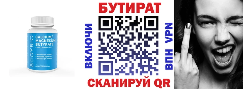 ссылка на мегу зеркало  закладки  Пролетарск  БУТИРАТ жидкий экстази 