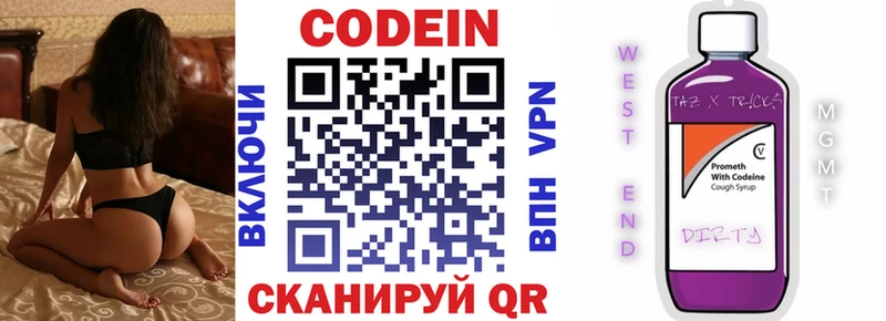 МЕГА ссылки  Пролетарск  Codein напиток Lean (лин) 