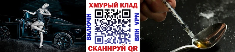 ГЕРОИН герыч  Пролетарск 